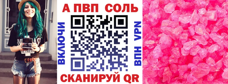 Alpha PVP СК  Купить закладки  Ессентуки 
