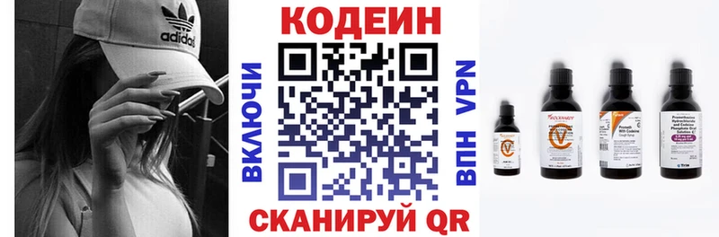 Codein Purple Drank  Купить закладки  Ессентуки 
