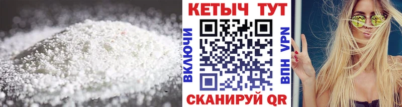 Кетамин VHQ  Купить где  Ессентуки