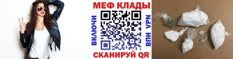 Меф mephedrone  Купить где  Ессентуки 
